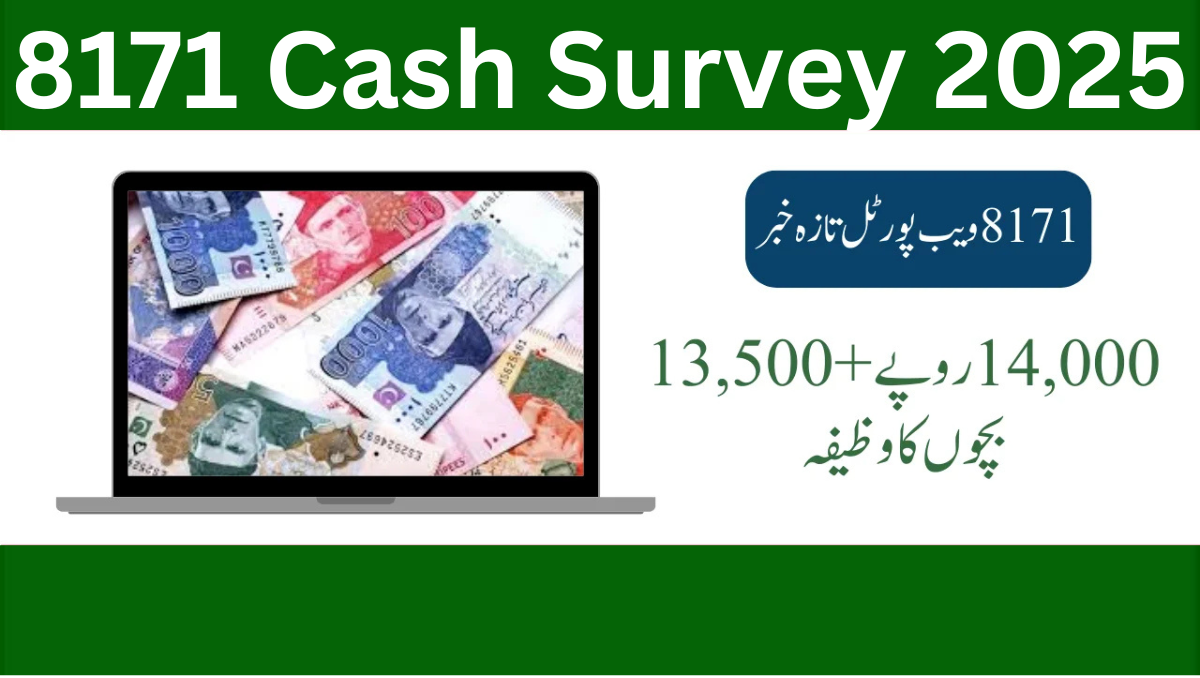 Read more about the article 8171 Cash Survey 2025 – How to Register for Ehsaas Program Financial Support